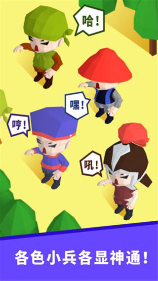 小兵來拆家 v16.1.101 1