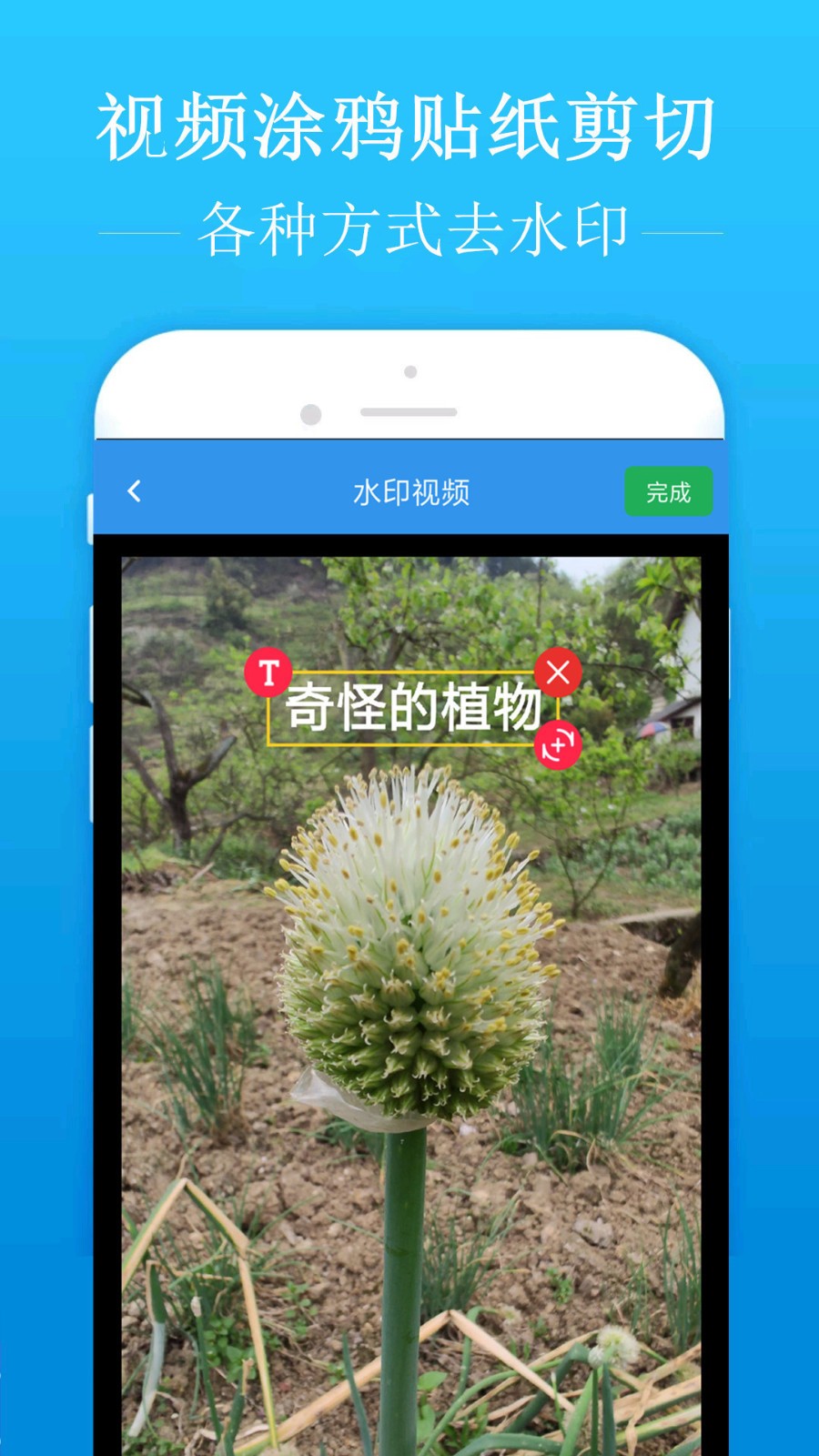 去水印吧軟件 v2.1.9安卓版 2