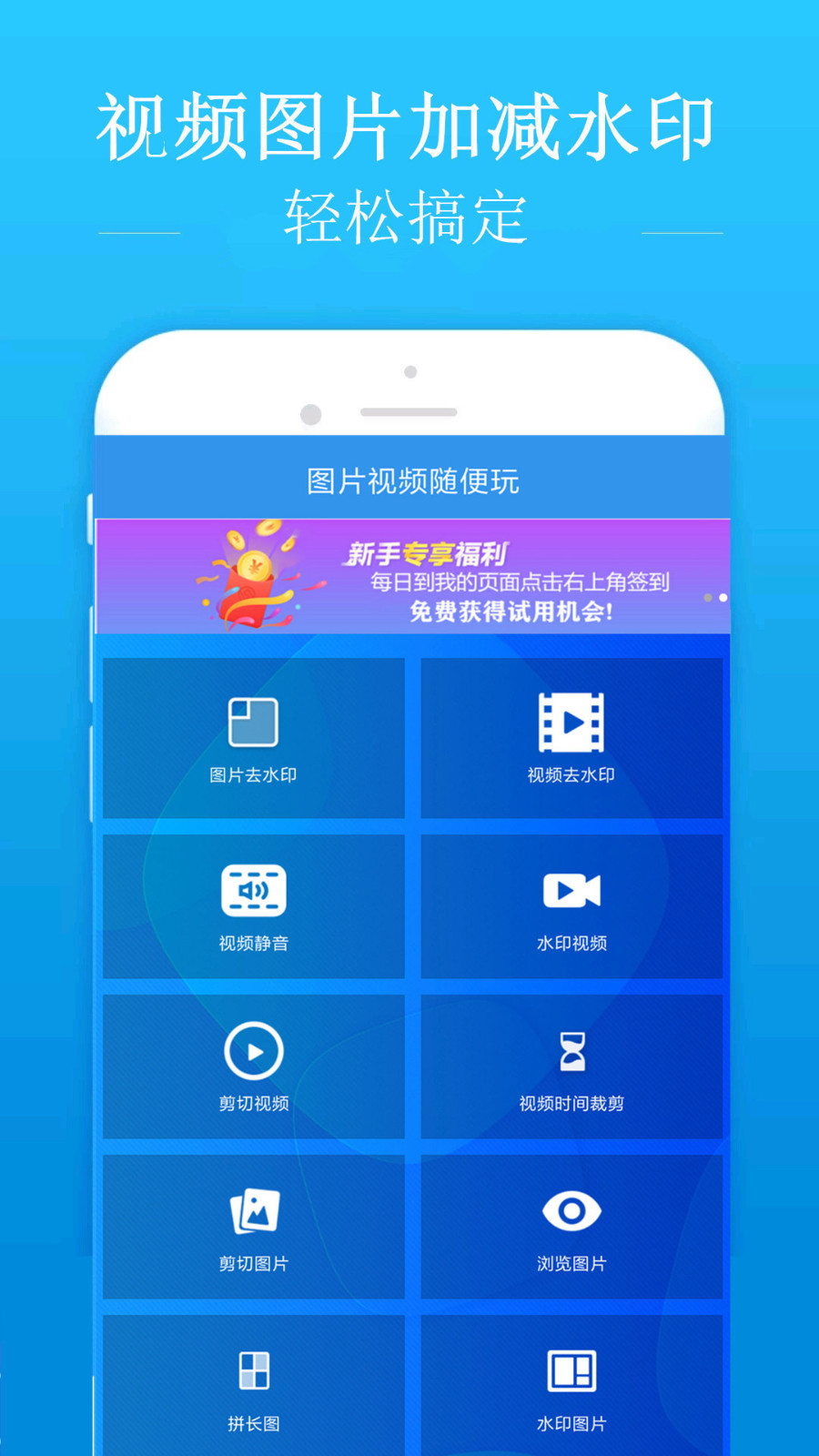 去水印吧軟件 v2.1.9安卓版 0