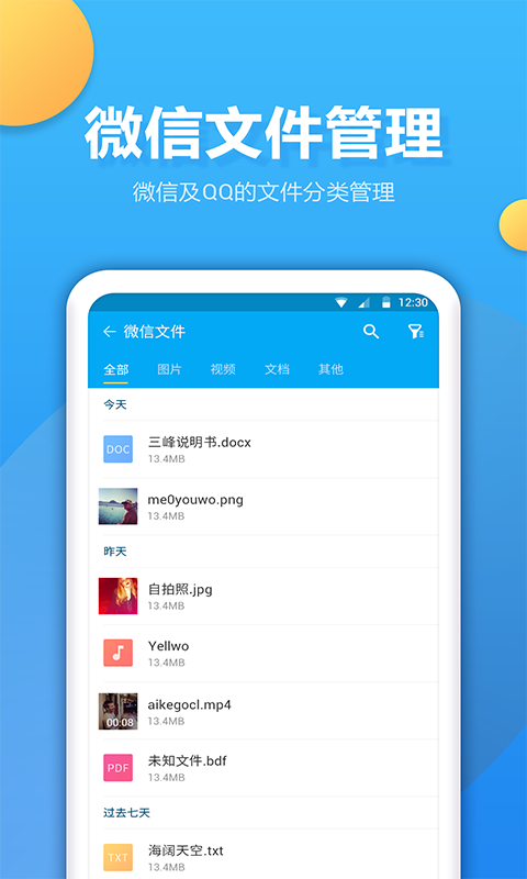文件夾管家手機版 v2.0.0安卓版 0