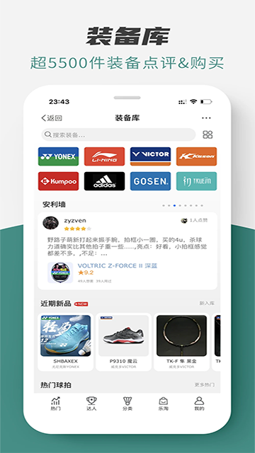 中羽在線手機版 v2.3.3 安卓最新版 1