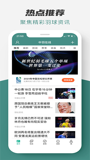 中羽在線手機版 v2.3.3 安卓最新版 2