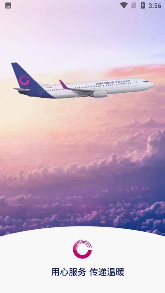 中國聯(lián)合航空手機app v10.9.89 安卓官方版 0
