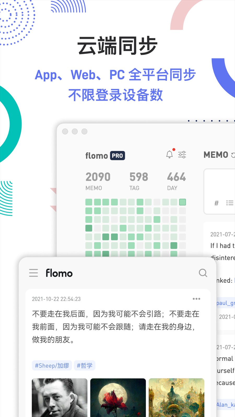 flomo筆記app v4.6.1安卓版 2
