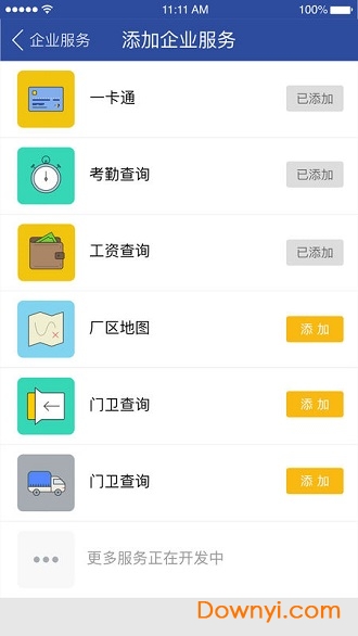 移動中天手機客戶端 v2.7.8安卓版 1