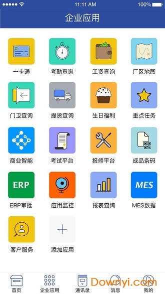 移動中天手機客戶端 v2.7.8安卓版 0