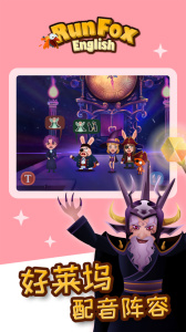 RunFox狐貍快跑少兒英語啟蒙(RunFox EngLish) v2.5.11 0