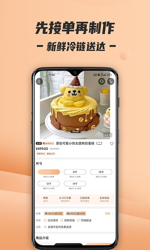 Tikcake蛋糕平臺 v1.9.9安卓版 1