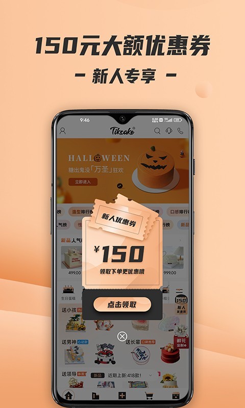 Tikcake蛋糕平臺 v1.9.9安卓版 0