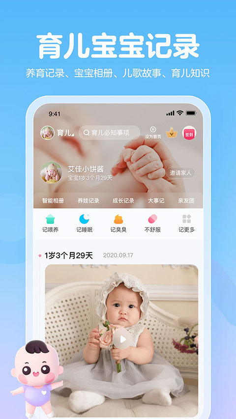 媽媽網孕育備孕網 v14.16.0 0