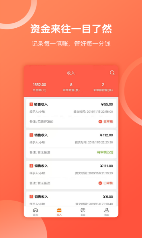 財務專家軟件 v2.7.5 安卓版 2