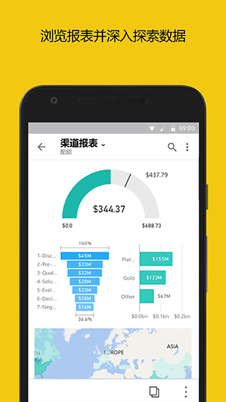 power bi軟件 v2.2.250701.21256247 0