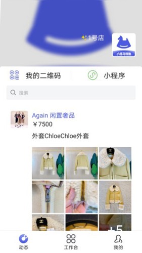 小桔馬相冊軟件 v1.4.5 安卓版 0