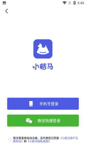 小桔馬相冊軟件 v1.4.5 安卓版 2