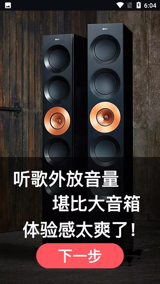 雷霆擴音器軟件 v1.2.0 安卓版 0