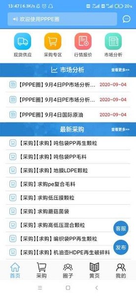 PVCABS圈手機版 v1.2.1 安卓版 0