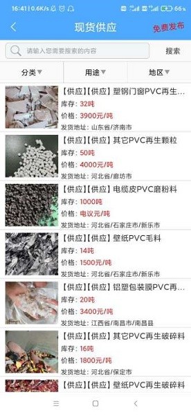 PVCABS圈手機版 v1.2.1 安卓版 2