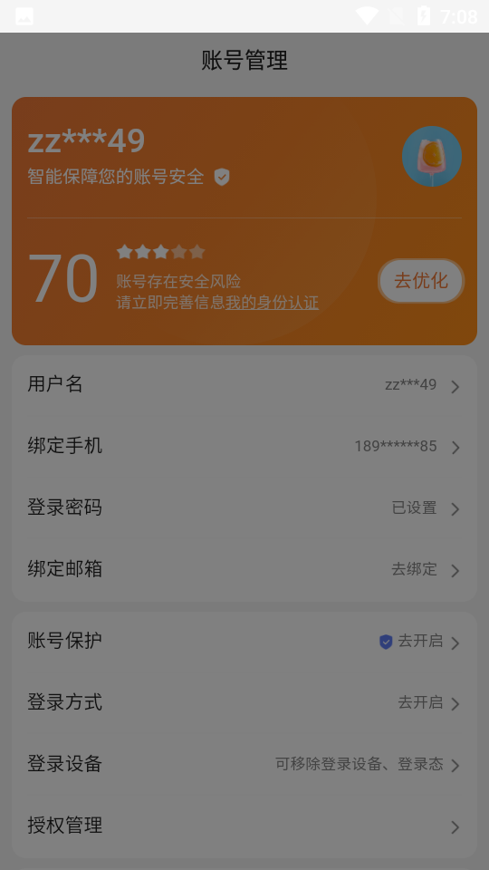 簡單搜索手機版 v5.12.0.10 安卓官方版 2