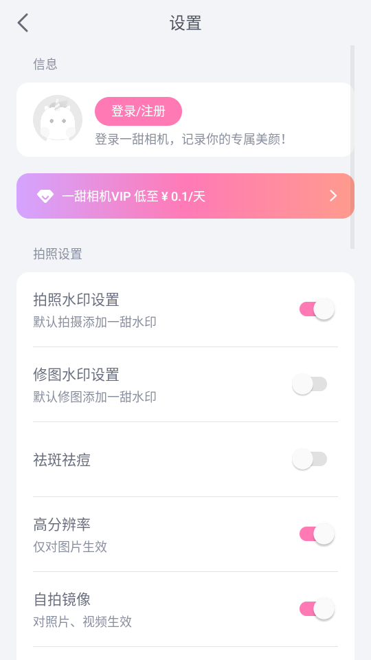 一美甜顏相機拍照 v4.66.0.46601 安卓版 1