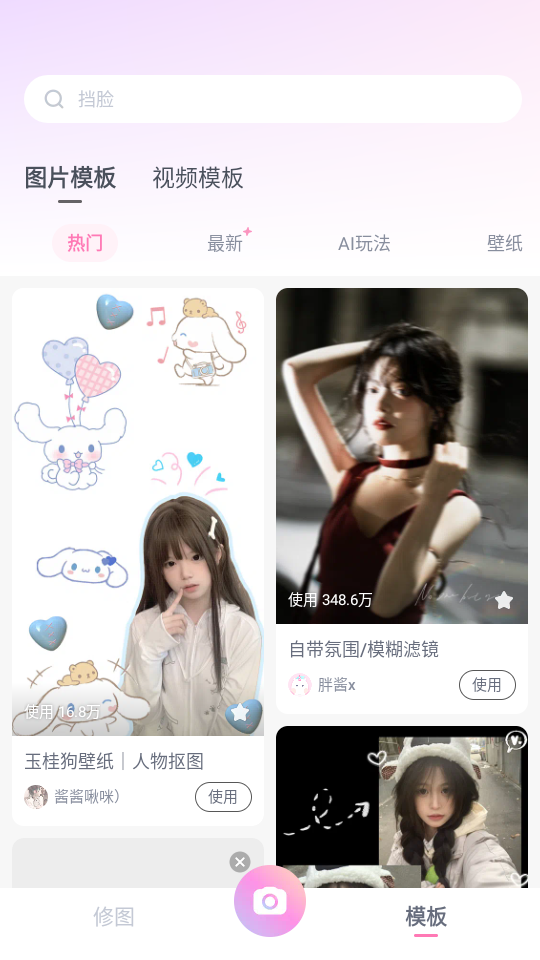 一美甜顏相機拍照 v4.66.0.46601 安卓版 0