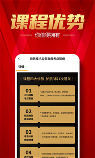 注冊消防工程師題庫2000題 v2.9.1_1 安卓版 2
