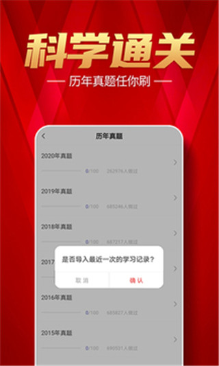注冊消防工程師題庫2000題 v2.9.1_1 安卓版 1