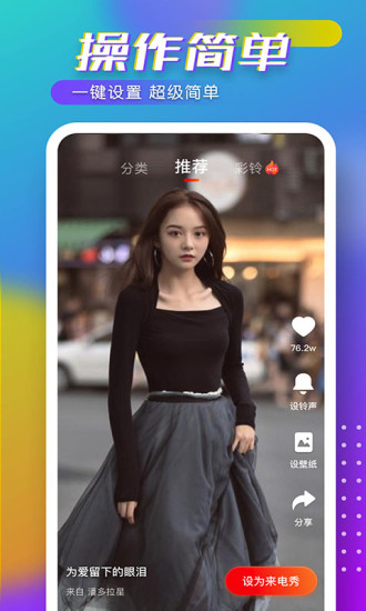 趣嗨來電秀app v1.0.115安卓版 0