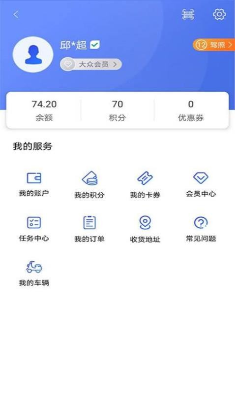 星騎出行官方版 v3.3.11 0