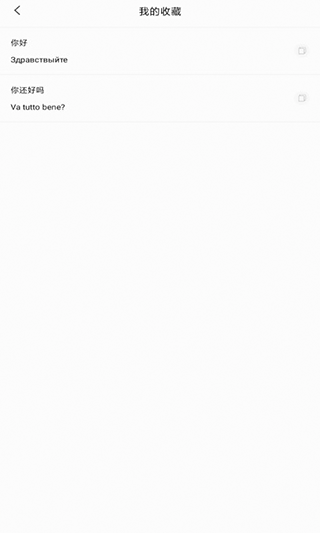 小語種翻譯app v1.4 安卓版 2