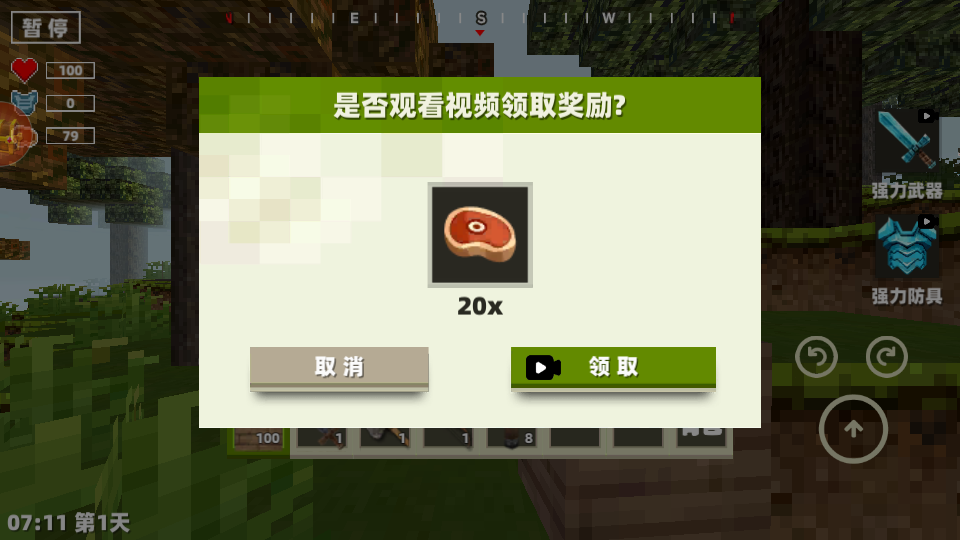 開放像素世界創造 v2.0 2