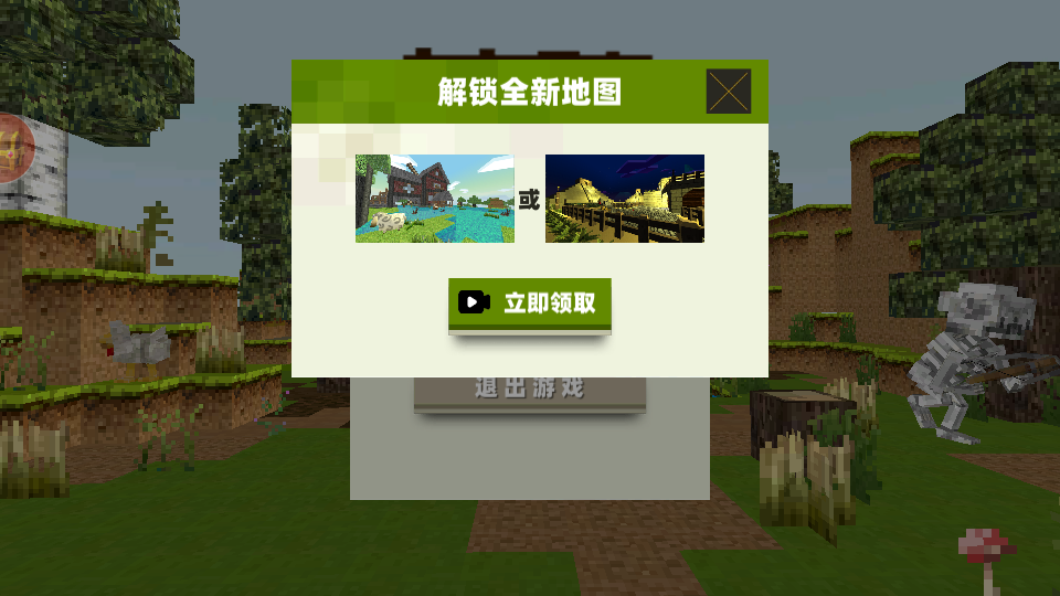 開放像素世界創造 v2.0 0