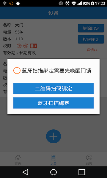 e鎖官方版 v6.1.1 1