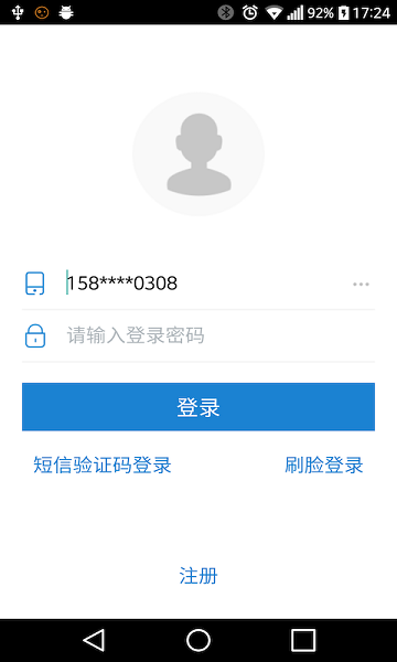 e鎖官方版 v6.1.1 0