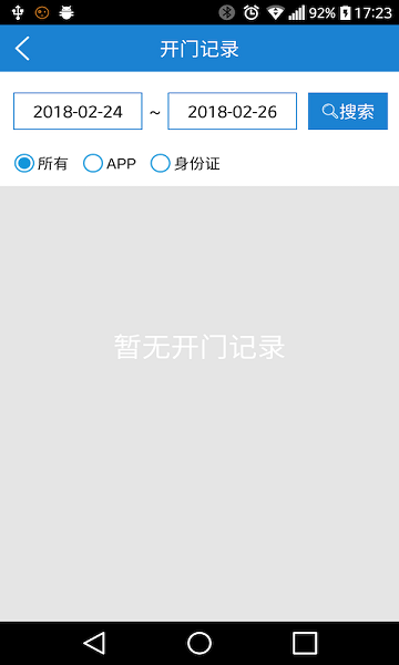 e鎖官方版 v6.1.1 2