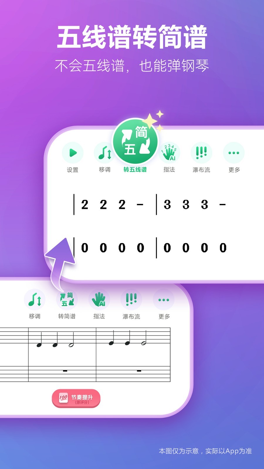 蛐蛐鋼琴網(wǎng)軟件(改名為彈琴吧) v8.6 安卓版 2