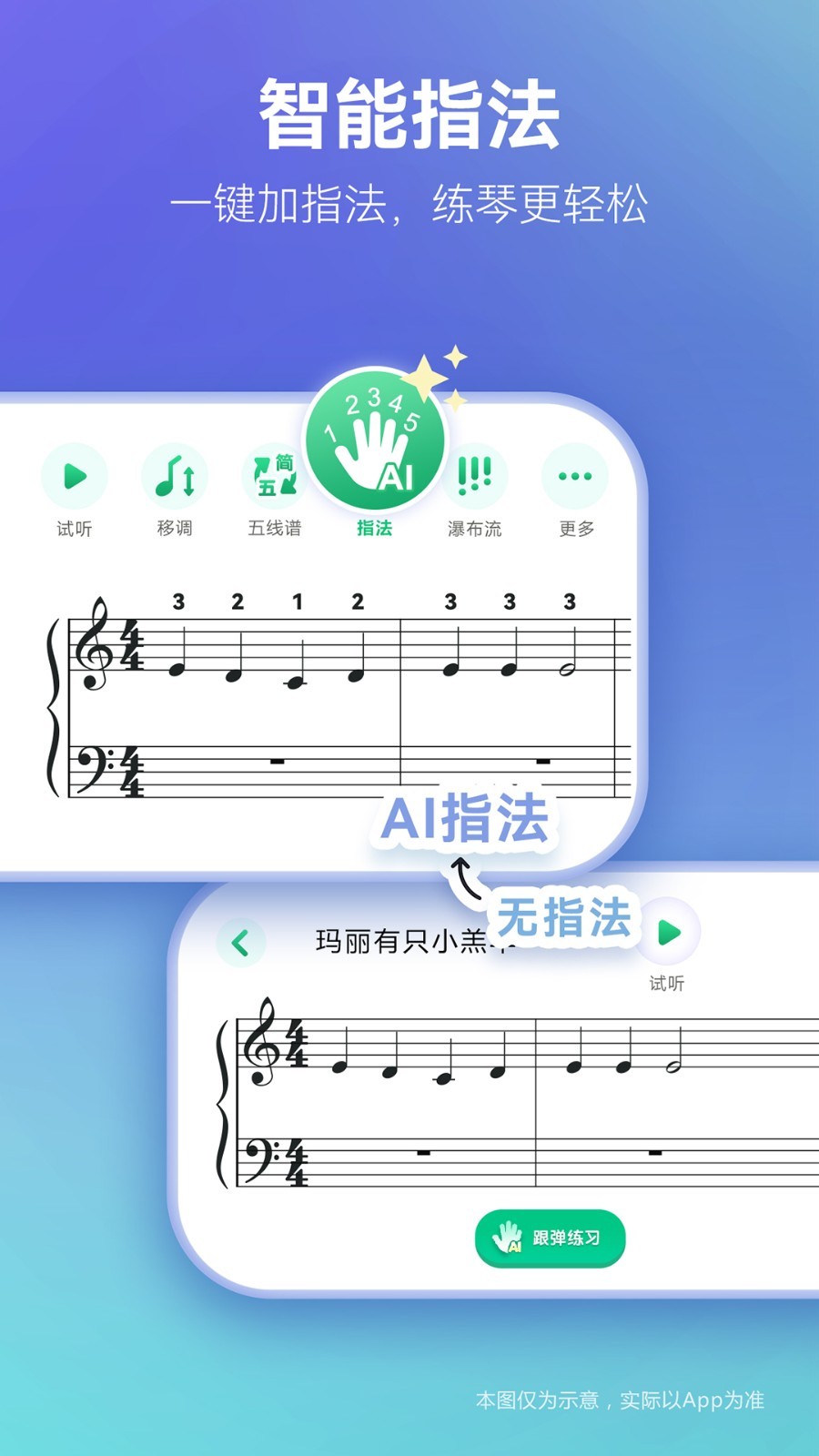蛐蛐鋼琴網(wǎng)軟件(改名為彈琴吧) v8.6 安卓版 0