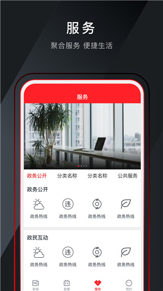 今日南潯新聞客戶(hù)端 v1.6.8 安卓版 2