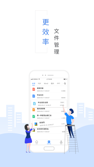 手機福昕pdf轉換器 v3.6.37151 安卓版 1