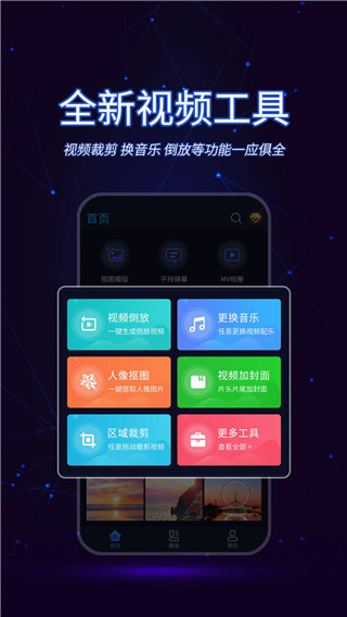 懶人視頻制作手機版 v1.4.3 安卓最新版 1