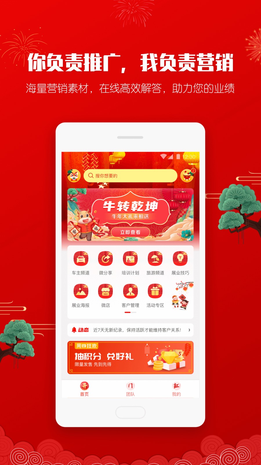 晶算師企業版 v4.8.1 安卓版 2