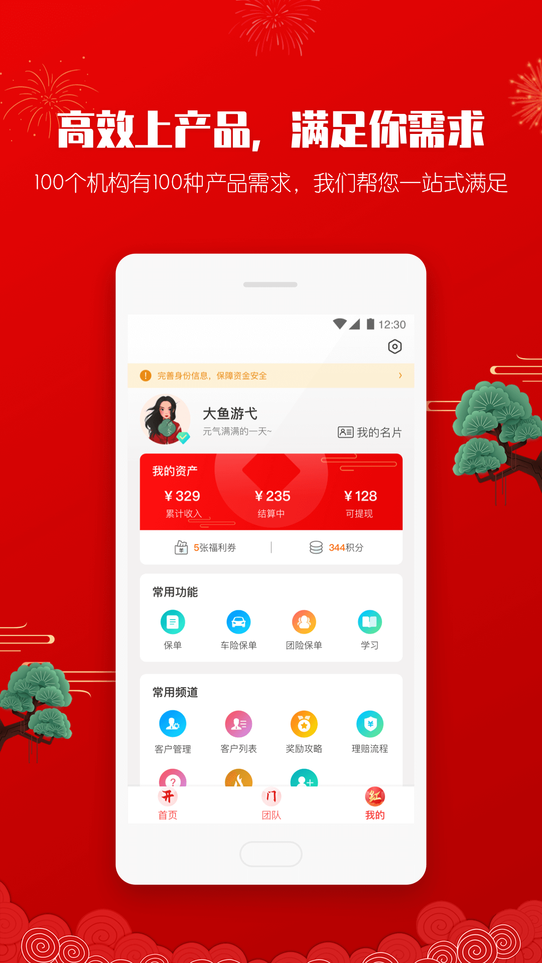 晶算師企業版 v4.8.1 安卓版 0