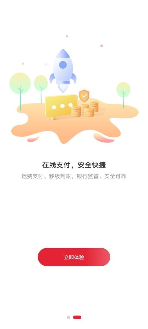 德順通物流 v1.2.12 安卓版 1