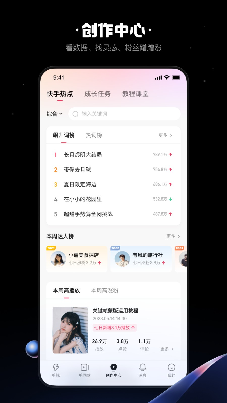 快影老版 v6.66.0.666004 安卓版 0