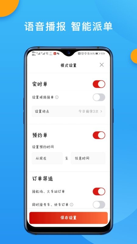 歐亞聚合司機端 v5.60.6.0002 安卓版 1