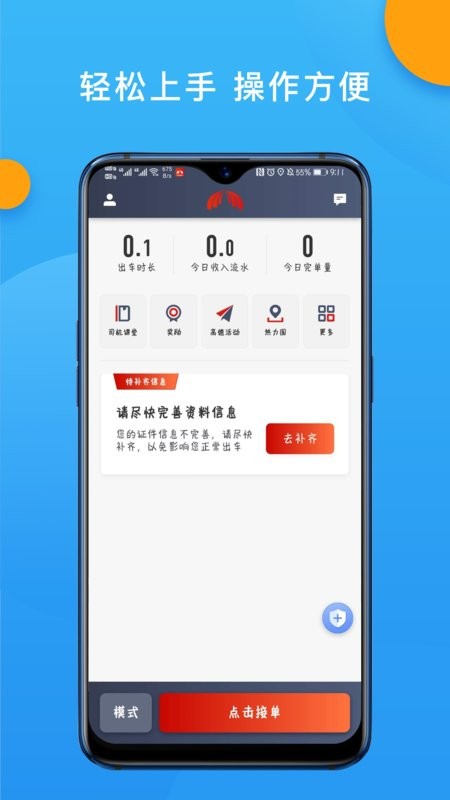 歐亞聚合司機端 v5.60.6.0002 安卓版 0