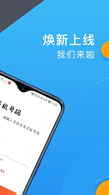 歐亞聚合司機端 v5.60.6.0002 安卓版 2