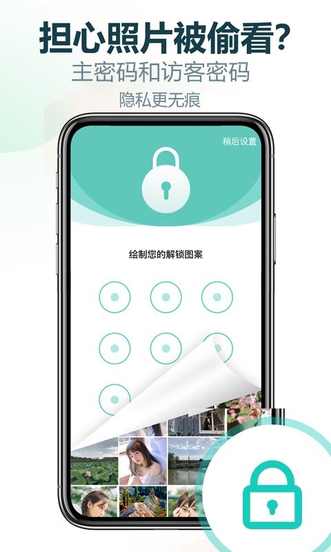 私享相冊軟件 v4.2.36 安卓版 0