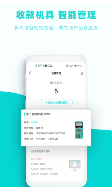 葫蘆商家官方版 v3.5.0 安卓版 1