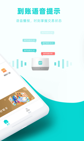 葫蘆商家官方版 v3.5.0 安卓版 2