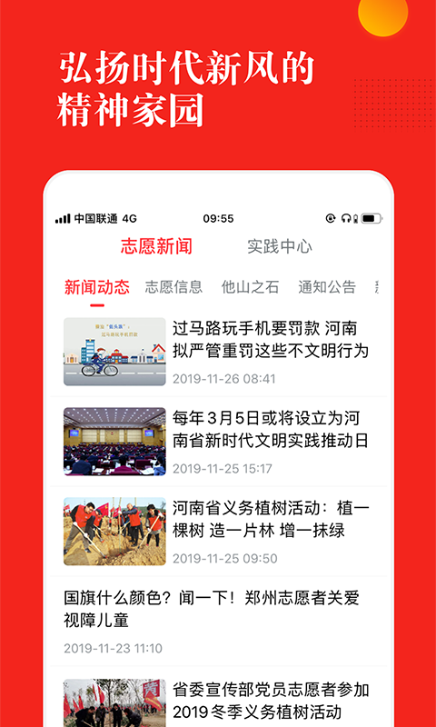 志愿河南登錄平臺 v1.6.8 1